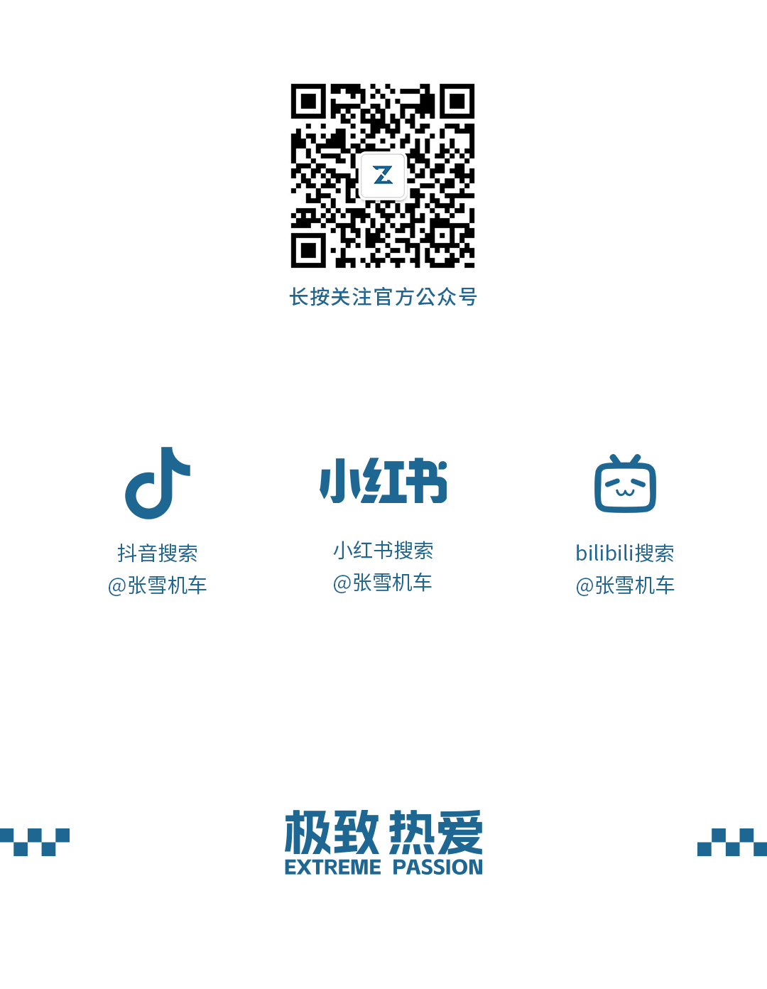 公众号尾部.png
