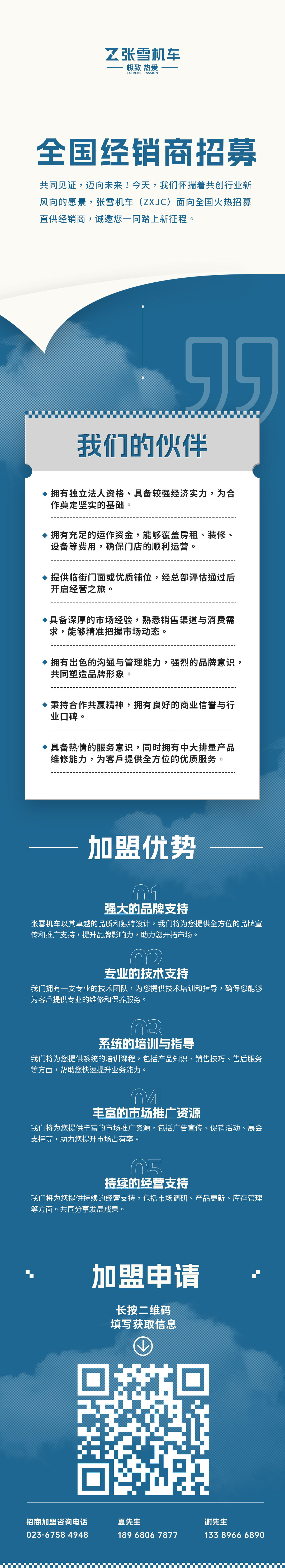 招商长图.jpg